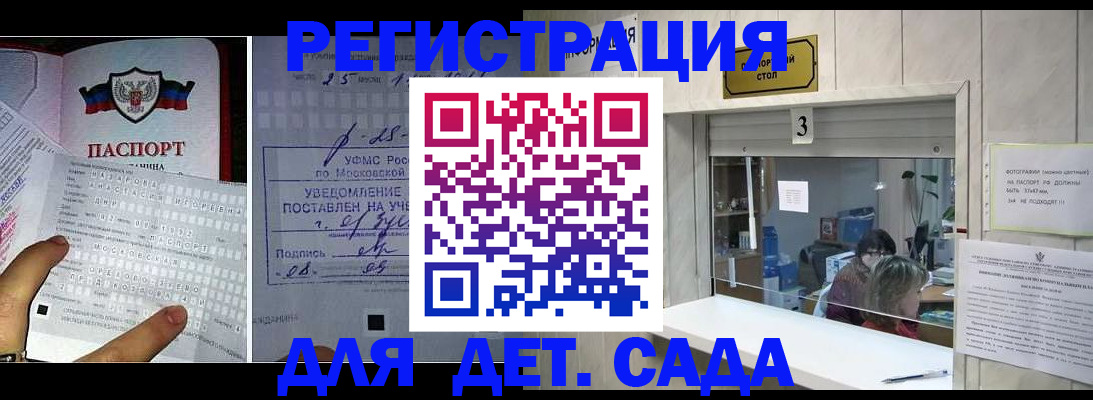 прописка гарантия в Буйнакске