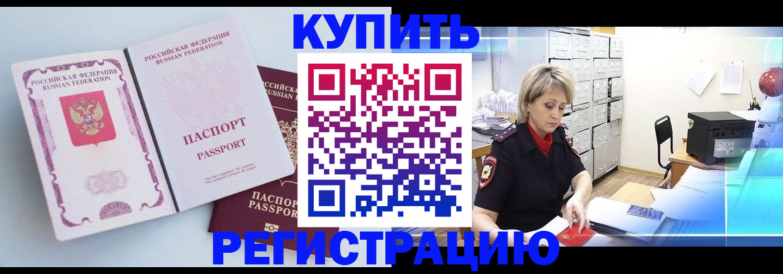 прописка для военкомата в Буйнакске