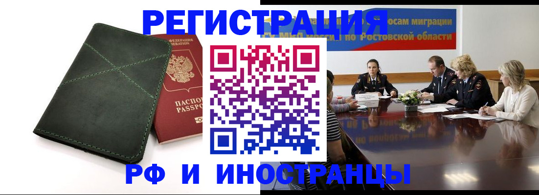 где прописаться в Буйнакске